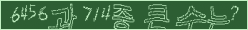 아래 새로고침을 클릭해 주세요.